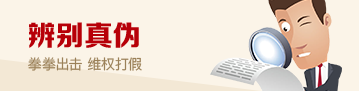 真?zhèn)巫R(shí)別