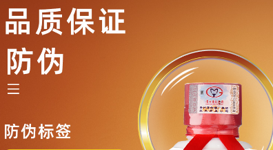 白酒防偽碼怎么查詢？白酒防偽碼查詢中心官網(wǎng)