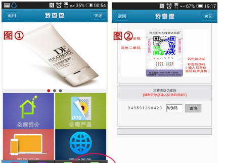 菩古瑪麗眼霜怎么樣，菩古瑪麗眼部微雕膠防偽查詢方法