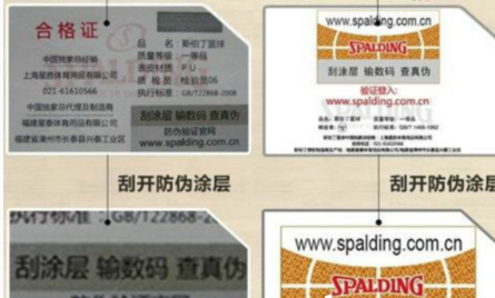 斯伯丁官網(wǎng)防偽查詢，斯伯丁官網(wǎng)防偽驗證系統(tǒng)