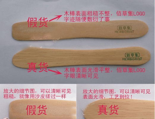 佰草集面膜真假鑒別，怎么樣知道佰草集面膜是不是正品