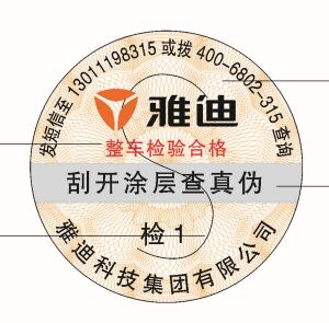 版紋防偽標(biāo)簽原理，版紋防偽標(biāo)簽技術(shù)主要特點(diǎn)