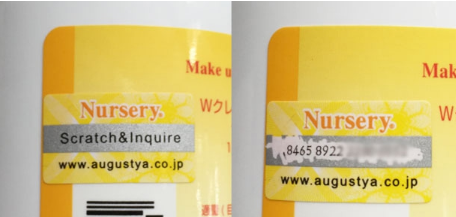 nursery卸妝啫喱真假，nursery卸妝啫喱防偽查詢系統(tǒng)