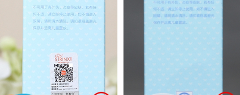 希蕓眼唇卸妝液真?zhèn)伪鎰e，希蕓眼唇卸妝液防偽碼查詢
