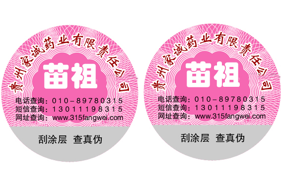 激光全息防偽標(biāo)識(shí)主要的技術(shù)介紹，激光全息防偽標(biāo)識(shí)優(yōu)勢(shì)