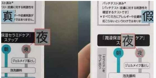 珂潤水乳真假辨別，珂潤水乳防偽碼在哪個位置