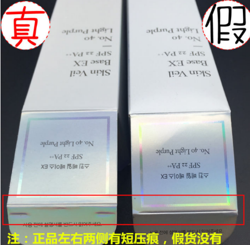 蘭芝隔離霜正品鑒別，蘭芝隔離霜防偽碼在哪里