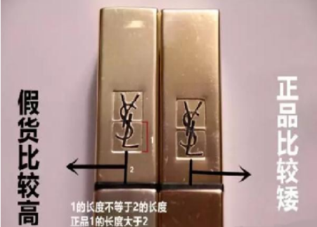 ysl口紅真假辨別方法，ysl口紅真假鑒別圖