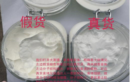 佰草集面膜真假鑒別，怎么樣知道佰草集面膜是不是正品