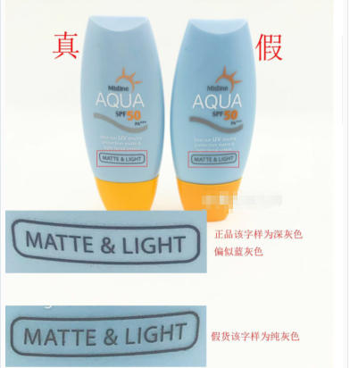 mistine小黃帽防曬真假對(duì)比，mistine防曬霜真假辨別