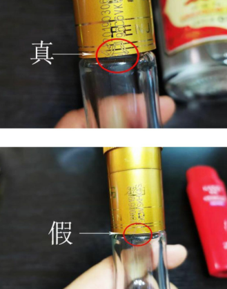 汾酒防偽標(biāo)志怎么查詢真假，山西汾酒真假如何辨別