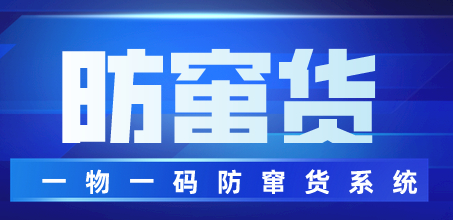 酒類防偽標(biāo)簽定制，酒類防偽存在哪些痛點(diǎn)