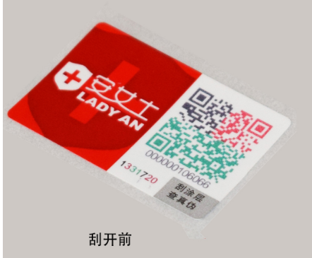 什么是加密二維碼防偽標簽，加密二維碼防偽優(yōu)勢
