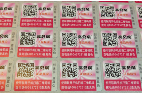 寧波鐳射防偽標簽特點，寧波鐳射防偽標簽印刷