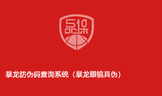 嬰兒蠶絲面膜防偽碼查詢（嬰兒蠶絲面膜真?zhèn)尾樵儯?>
                        </div>
                        <div   id=