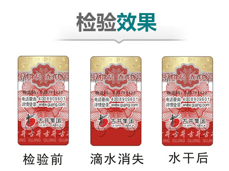 如何通過防偽標(biāo)簽實現(xiàn)產(chǎn)品批次管理？有哪些應(yīng)用場景？
