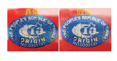 怎么輸入香煙防偽碼查詢（如何識別香煙防偽碼查詢）
