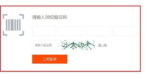 防偽碼怎么短信查詢-消費者防偽碼查詢中心