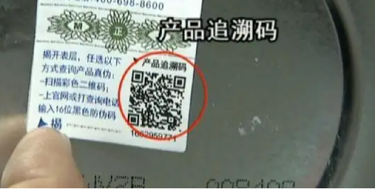 怎么查防偽標(biāo)志（查防偽標(biāo)志）