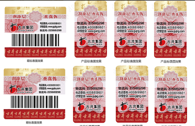 定制防偽標簽時，如何平衡成本與質(zhì)量？