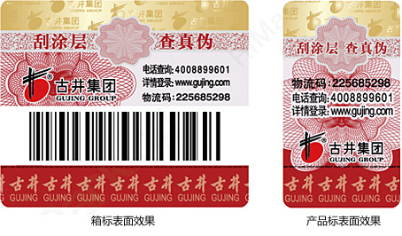 定制防偽標(biāo)簽流程是怎樣的？有哪些關(guān)鍵環(huán)節(jié)？