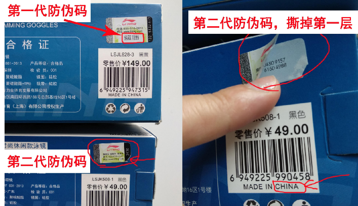 微信掃描防偽碼是真的嗎？