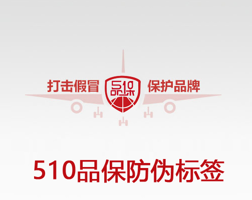 產(chǎn)品的防偽碼在哪？怎么查詢產(chǎn)品防偽碼？