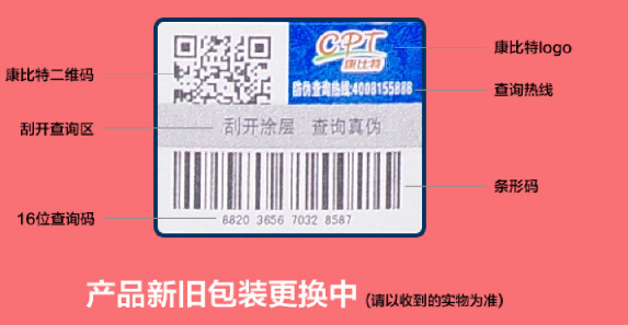 510品保防偽系統(tǒng)，讓防偽標(biāo)簽真正防偽
