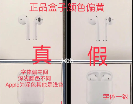 蘋果耳機防偽碼查詢，蘋果耳機怎樣驗證真?zhèn)?>
                        </div>
                        <div   id=