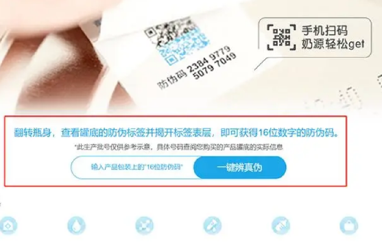 防偽查詢系統(tǒng)二維碼（二維碼防偽查詢系統(tǒng)）