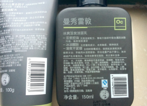 曼秀雷敦防偽碼查詢，曼秀雷敦怎么查防偽？