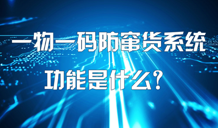 防偽碼如何再次查詢，查詢掃過的防偽碼