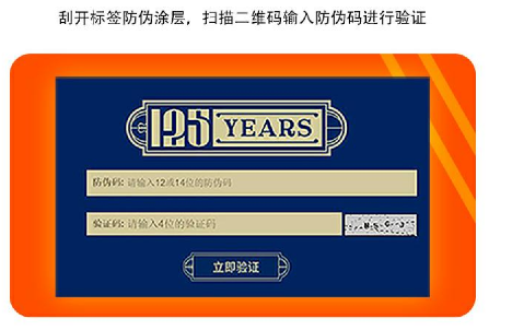 查防偽碼查詢系統(tǒng)，防偽查詢碼怎么查？