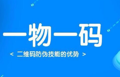 防偽碼怎么查詢？防偽碼在哪里查詢真?zhèn)危?>
							</div>
							<div   id=