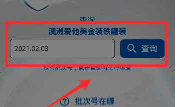 防偽碼掃一掃查詢，防偽碼掃碼查詢會顯示什么？