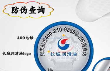 定制防偽標(biāo)簽設(shè)計(jì)有哪些要點(diǎn)？
