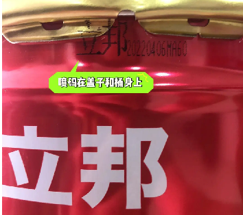 立邦防偽碼查詢，立邦防偽編碼查詢網(wǎng)站