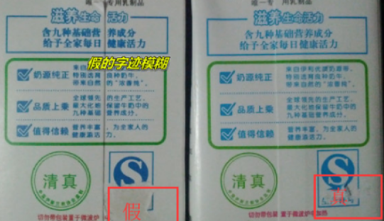 牛奶有機防偽碼在哪兒查詢？有機純牛奶真假怎么辨別？