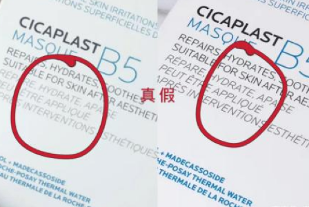 理膚泉防偽碼查詢，怎么查詢理膚泉是否正品?