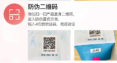 商品定制防偽碼標(biāo)簽新篇章，讓品牌防偽更智能！