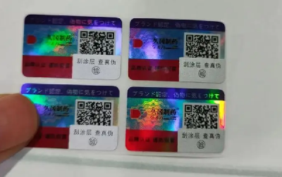 科技防偽碼，讓消費(fèi)者一眼辨真?zhèn)?>
                        </div>
                        <div   id=