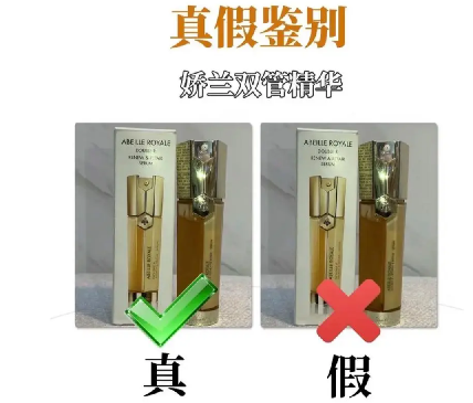 嬌蘭防偽碼查詢，嬌蘭產(chǎn)品真假驗(yàn)證