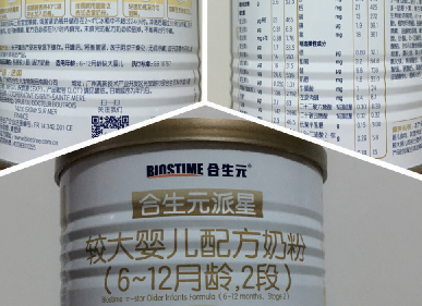 合生元防偽碼查詢網(wǎng)站，合生元防偽碼查詢步驟