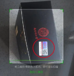 防偽碼查真假怎么查詢系統(tǒng)？防偽碼怎么查真?zhèn)?