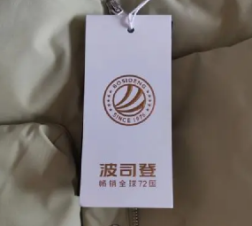波司登防偽碼查詢，波司登防偽碼怎么查詢