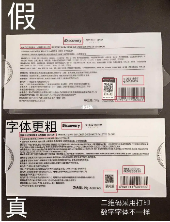 完美日記防偽標識，完美日記包裝防偽碼查詢