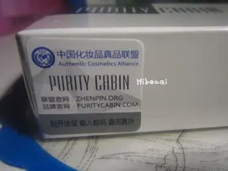 防偽查詢碼在哪看的到真假？防偽查詢碼怎么查？