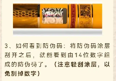 魚竿防偽碼查詢網(wǎng)站嗎？怎樣辨別光威魚竿真?zhèn)危?>
							</div>
							<div   id=