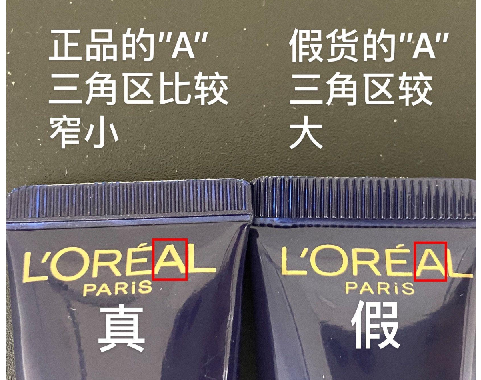 歐萊雅防偽碼查詢正品？歐萊雅防偽碼怎么看？