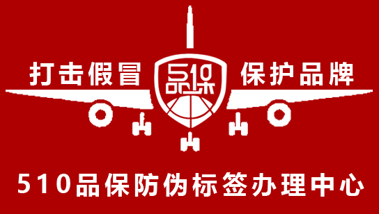 防偽標(biāo)簽定制周期多久？定制防偽標(biāo)簽?zāi)芊纻螁幔?>
							</div>
							<div   id=